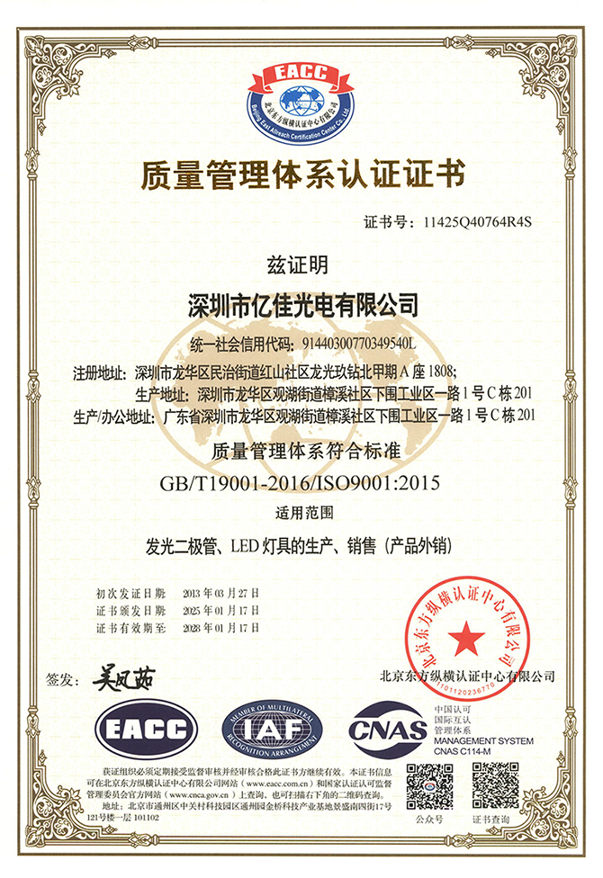 赏金船长官方网站照明ISO9001质量系统认证