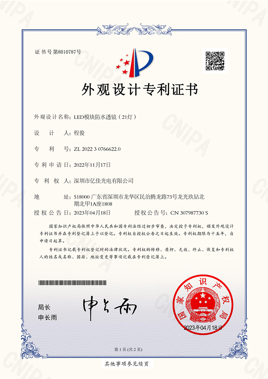 赏金船长官方网站照明发光字装璜LED？榉浪妇担21灯）表观专利
